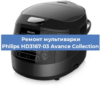 Замена датчика температуры на мультиварке Philips HD3167-03 Avance Collection в Тюмени